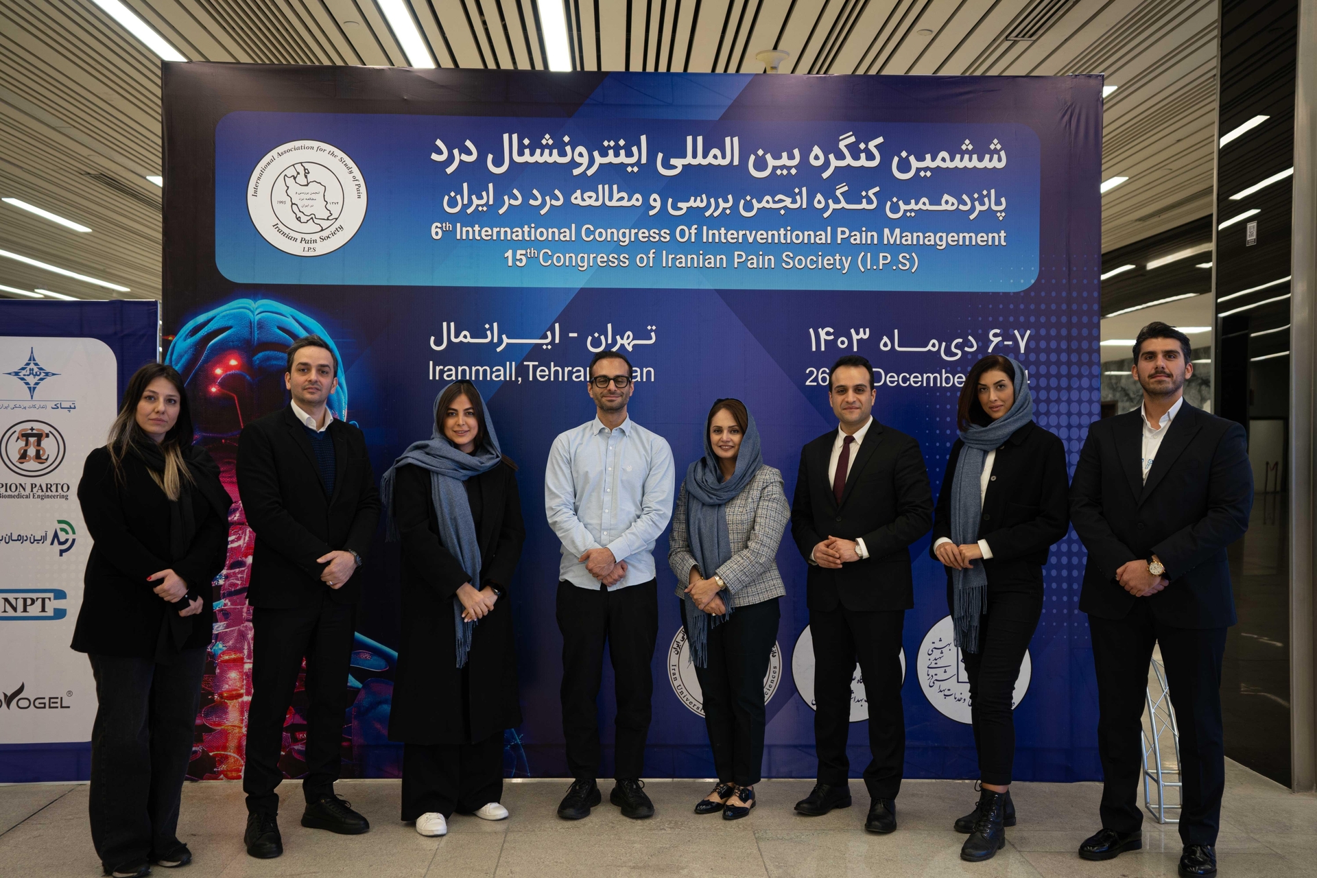 کنگره ی اینترونشنال درد دی ماه ۱۴۰۳