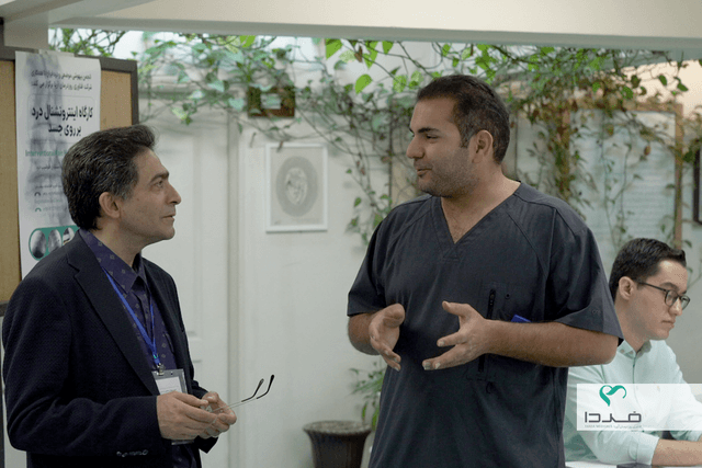 کارگاه اینترونشنال درد بر روی جسد