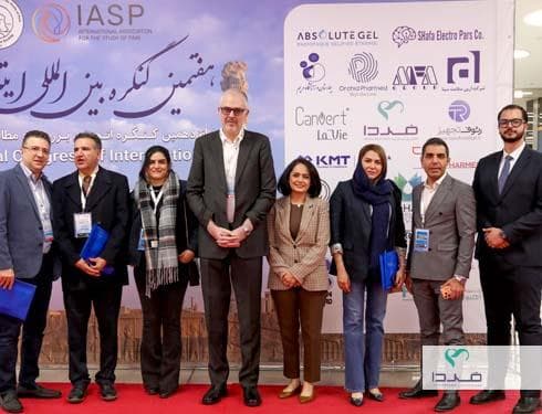 هفتمین کنگره بین‌المللی دردهای ایران